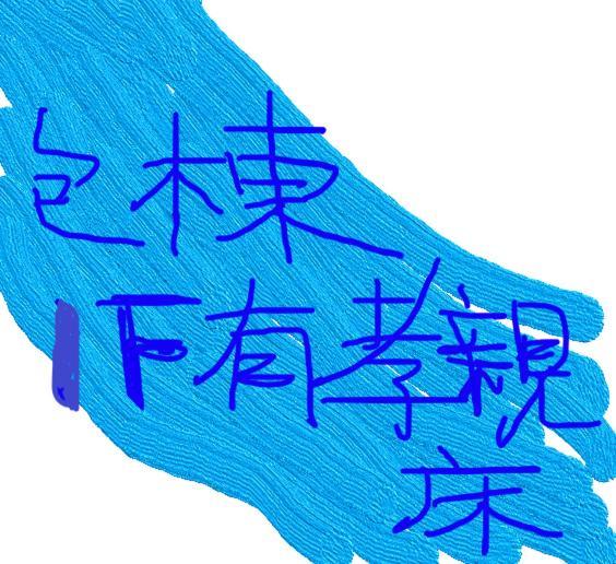 渔海民宿 礁溪 外观 照片